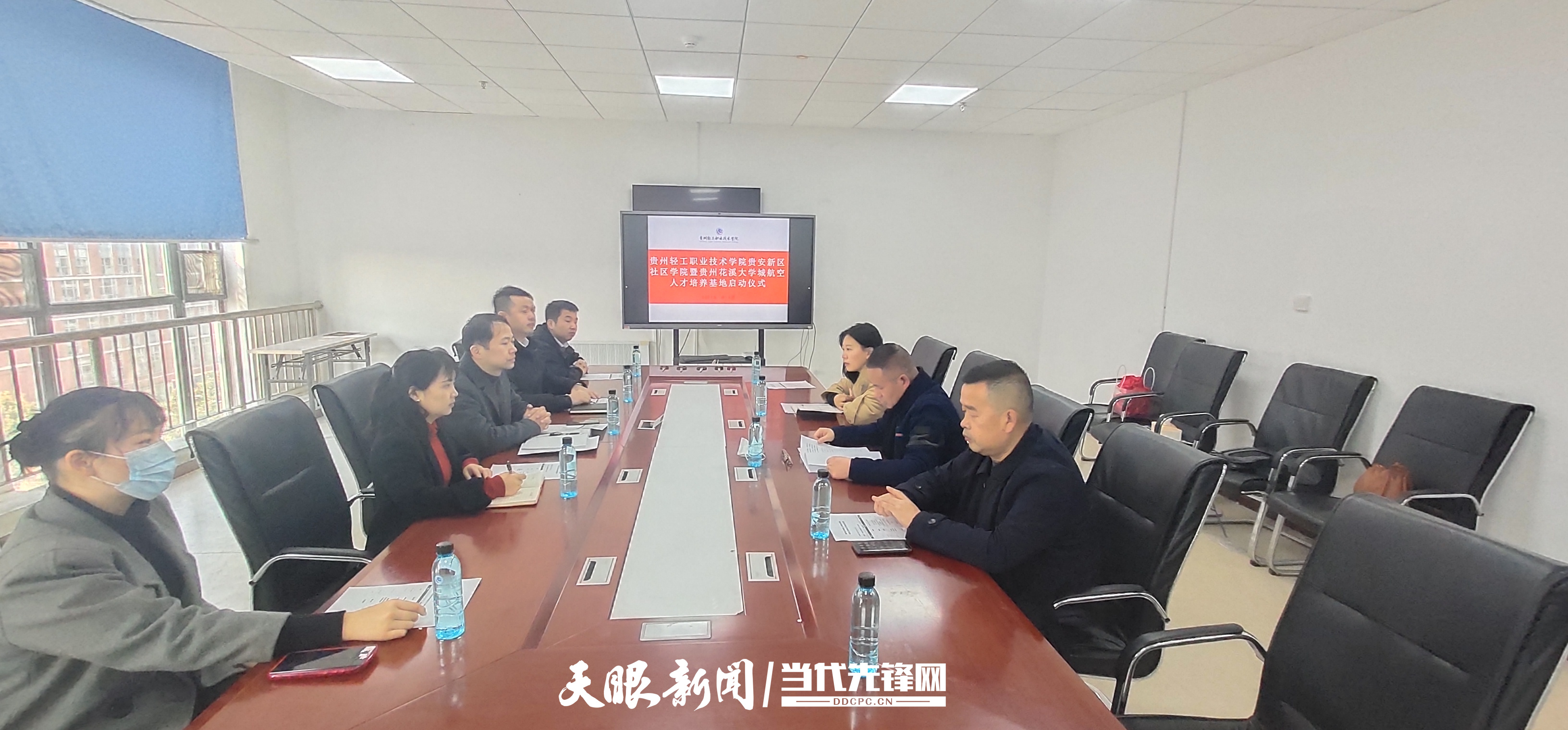 会议.jpg