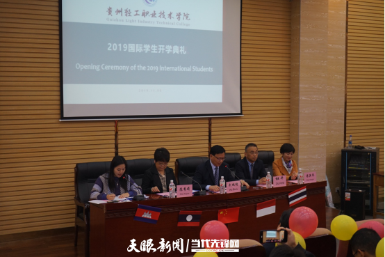 1723975024569342.png 贵州轻工职院2019年首届国际学生开学典礼.png