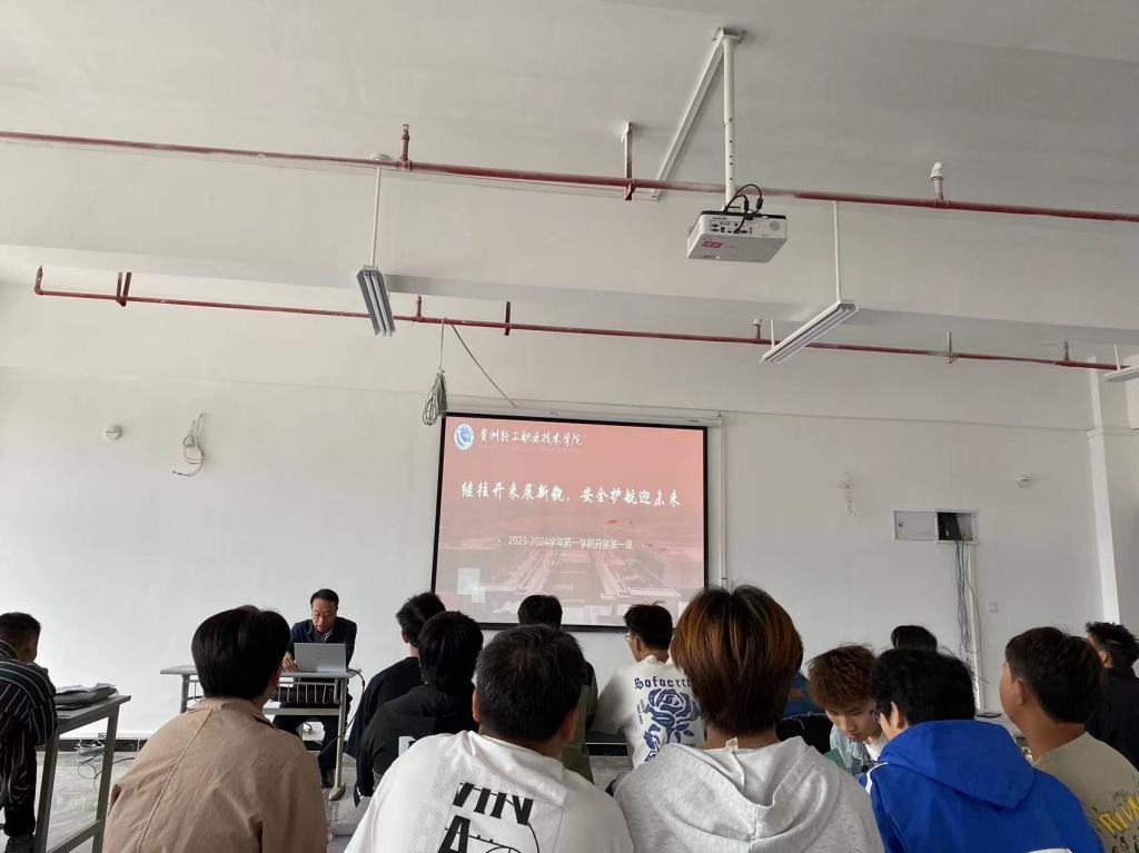 机电工程系2023-2024学年第一学期组织开...