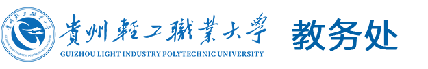 教务处